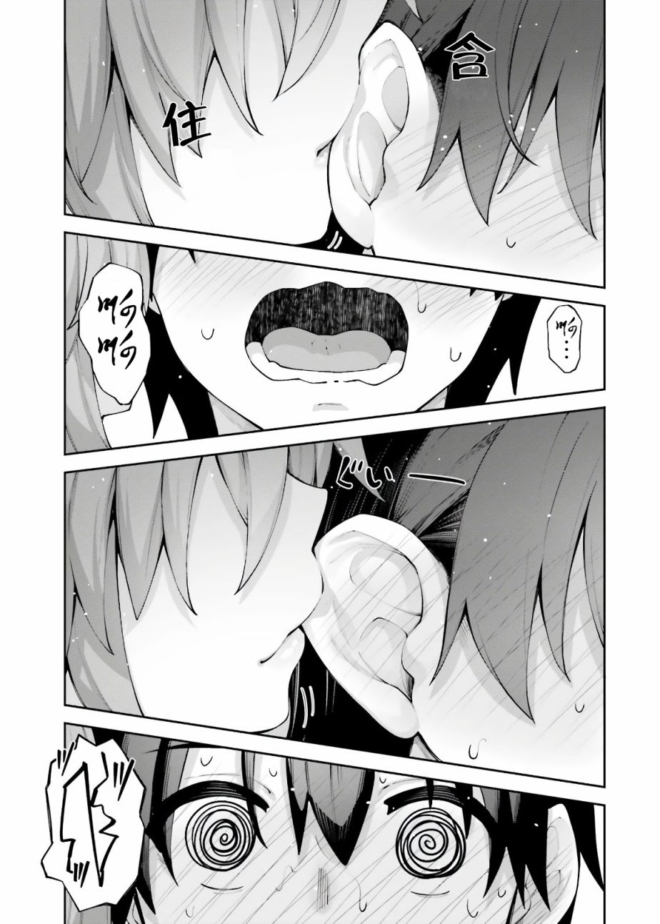 樱井同学想被注意到 14话 第12页