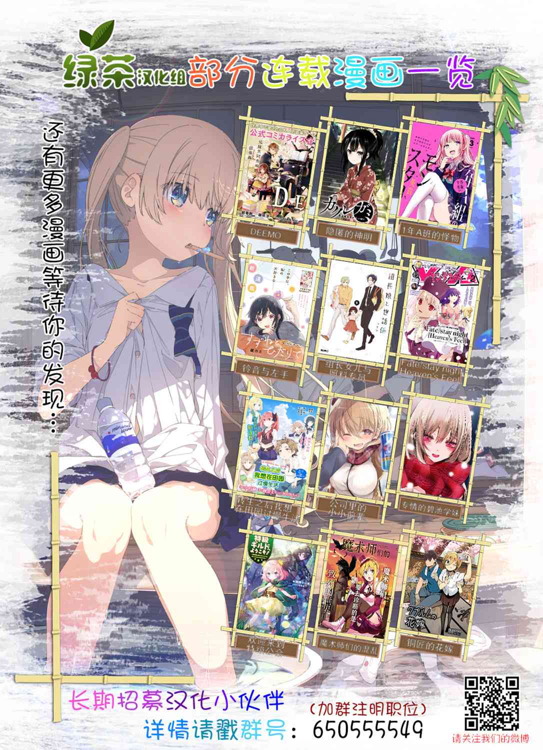 樱井同学想被注意到 16话 第21页