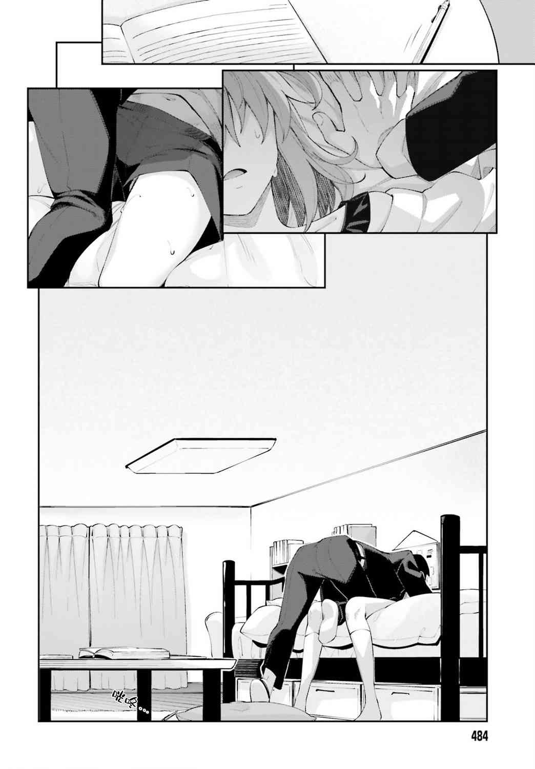 樱井同学想被注意到 17话 第15页