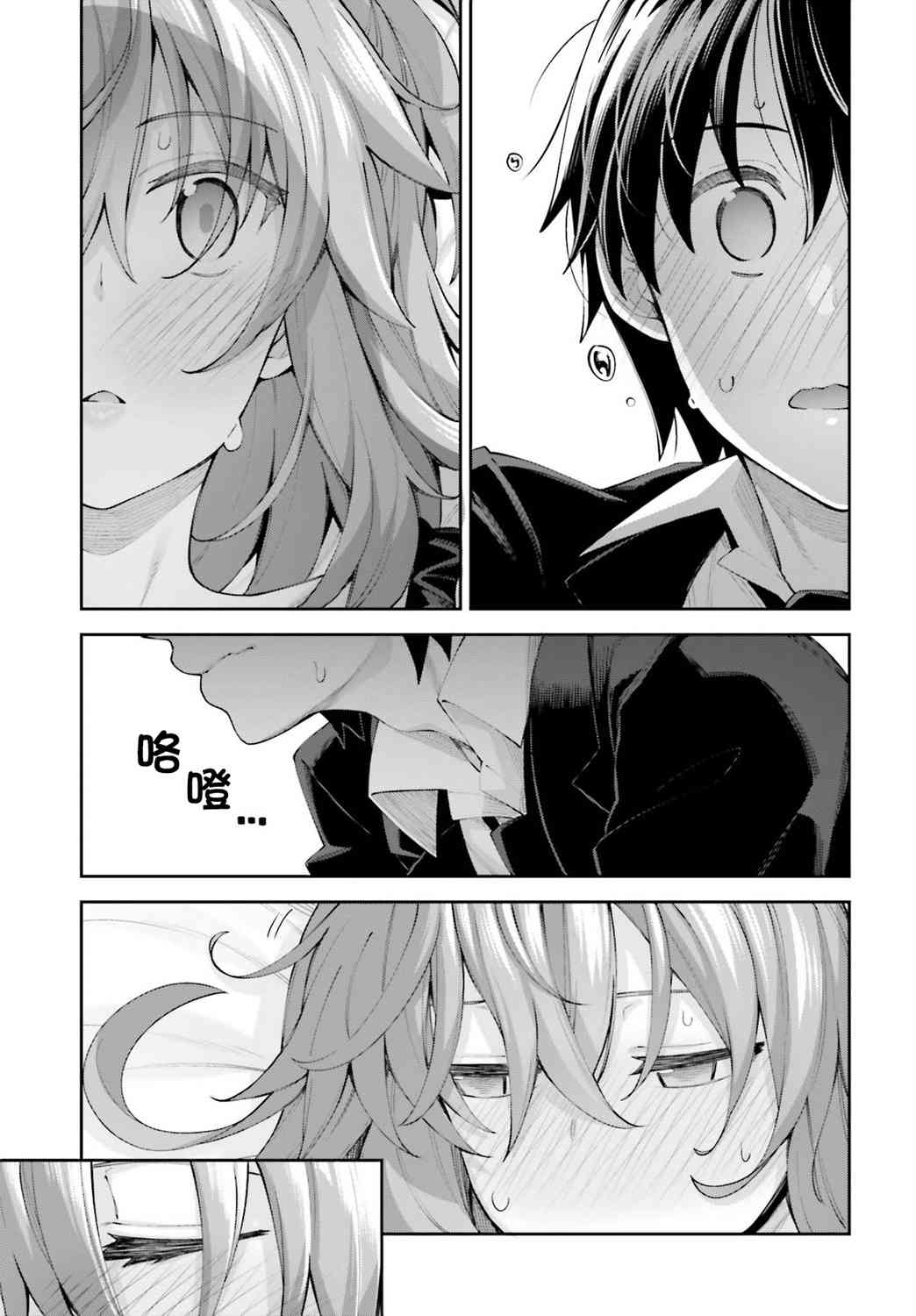 樱井同学想被注意到 17话 第16页