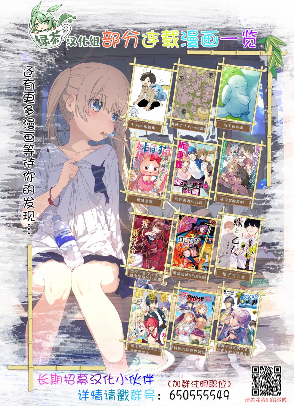 樱井同学想被注意到 20话 第16页