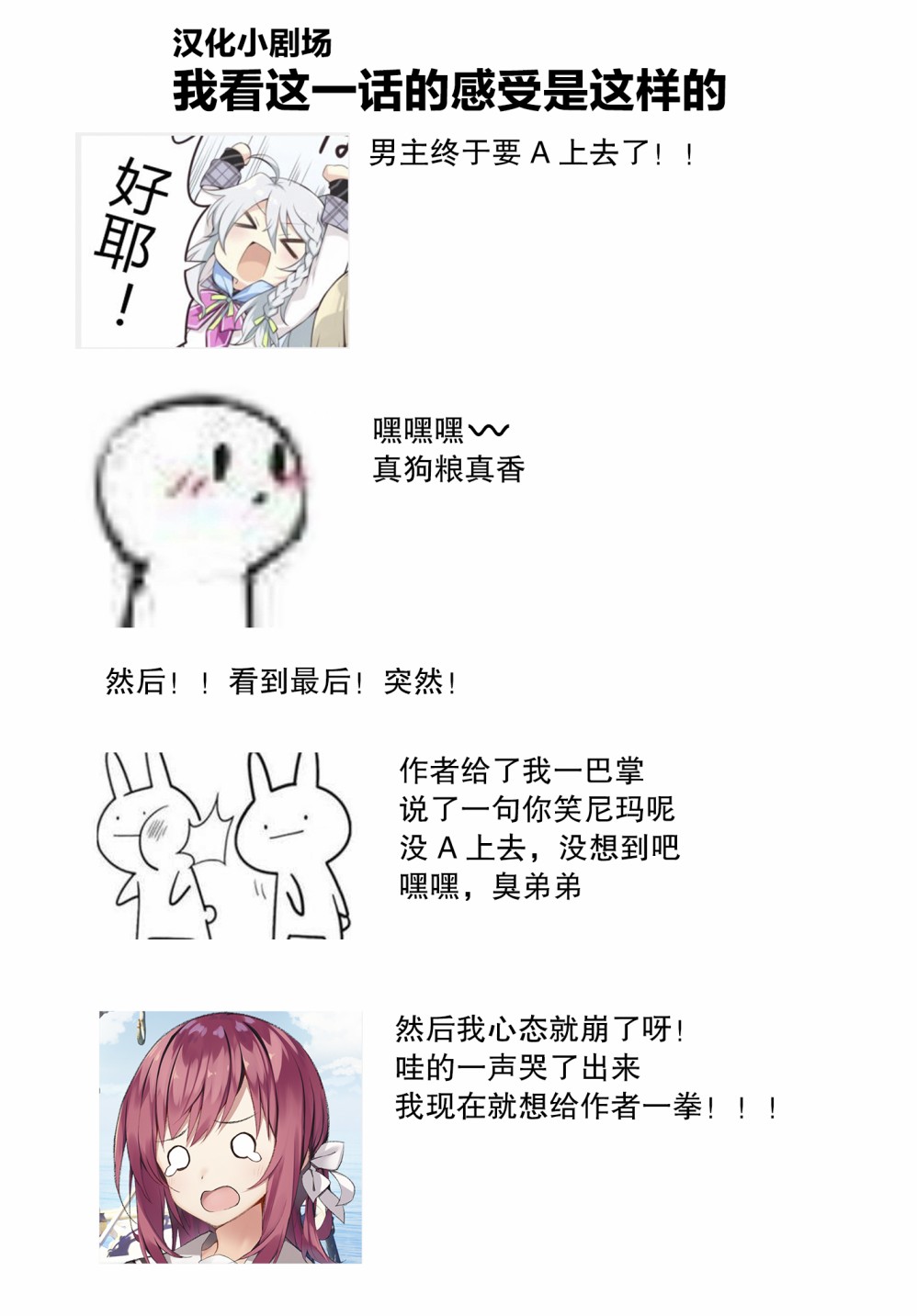 樱井同学想被注意到 24话 第22页