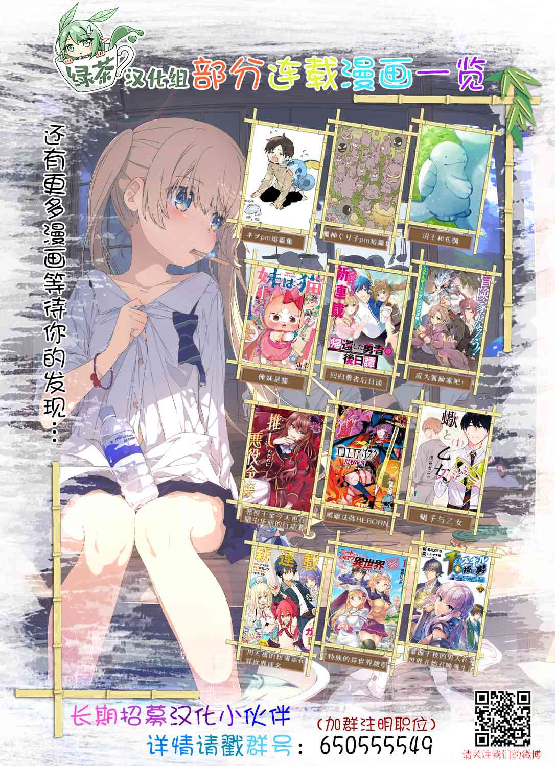 樱井同学想被注意到 24话 第23页