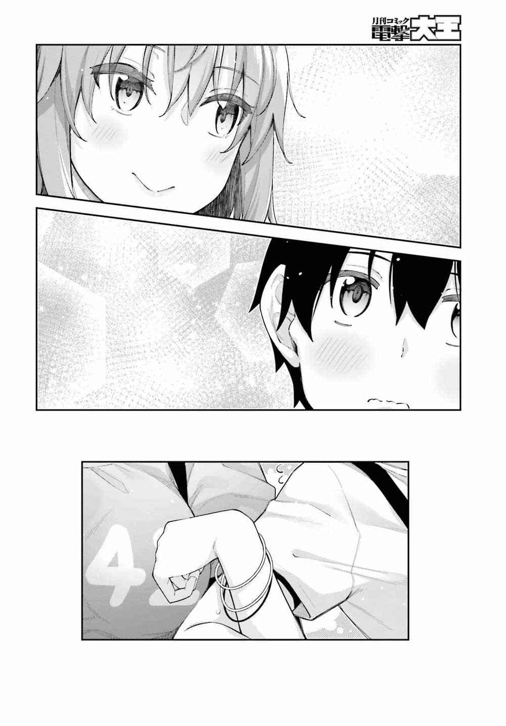 樱井同学想被注意到 5话 第13页