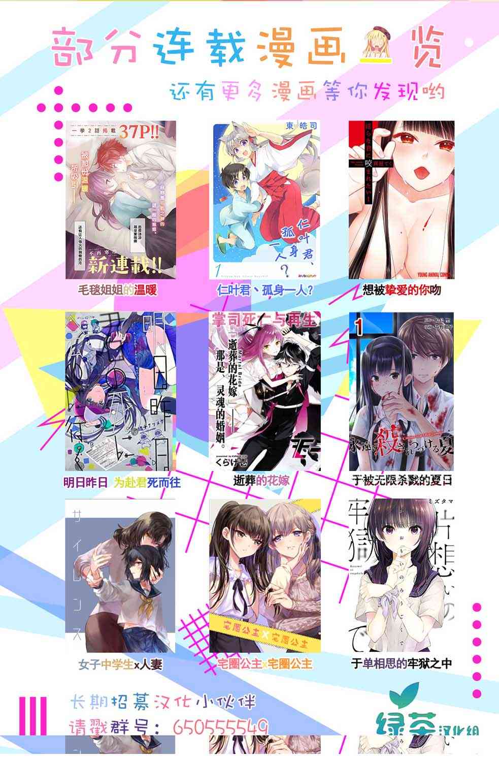 樱井同学想被注意到 5话 第20页