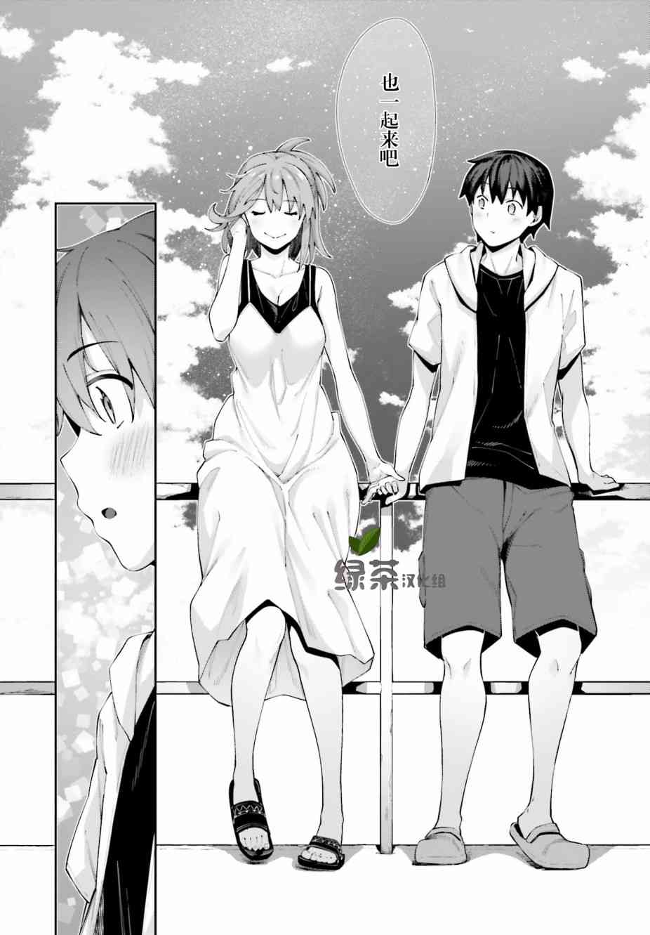 樱井同学想被注意到 7话 第22页