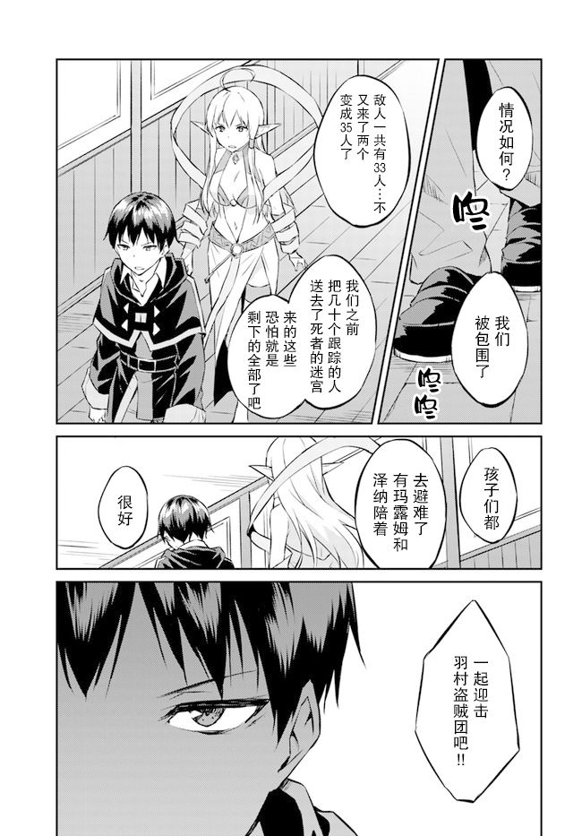 异世界转移者我行我素攻略记15话图