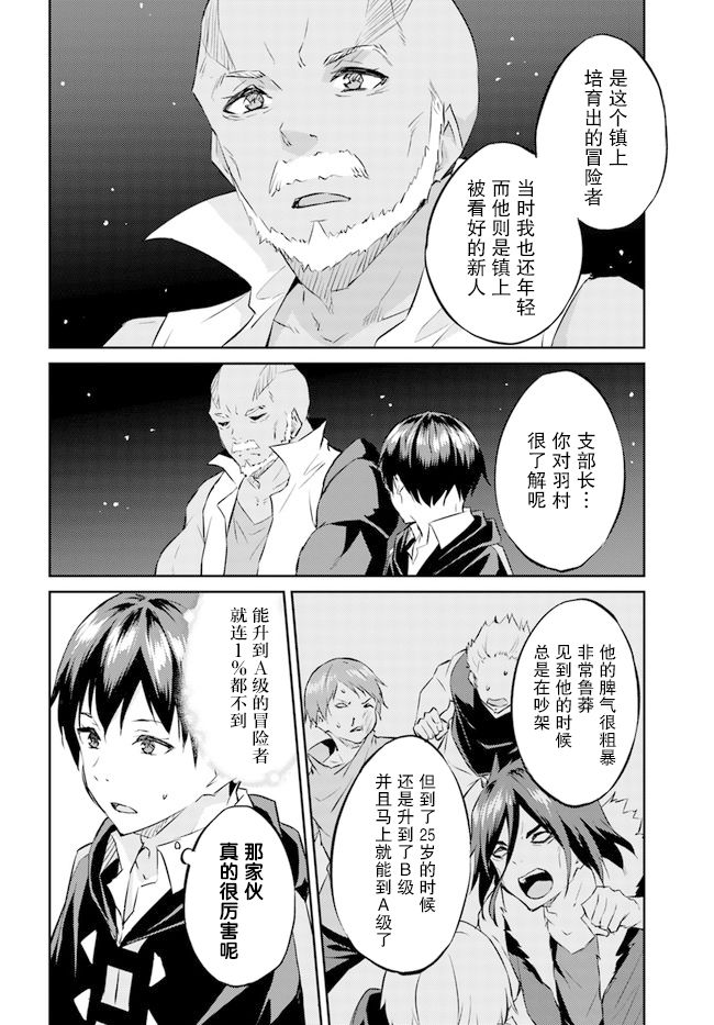 异世界转移者我行我素攻略记15话图