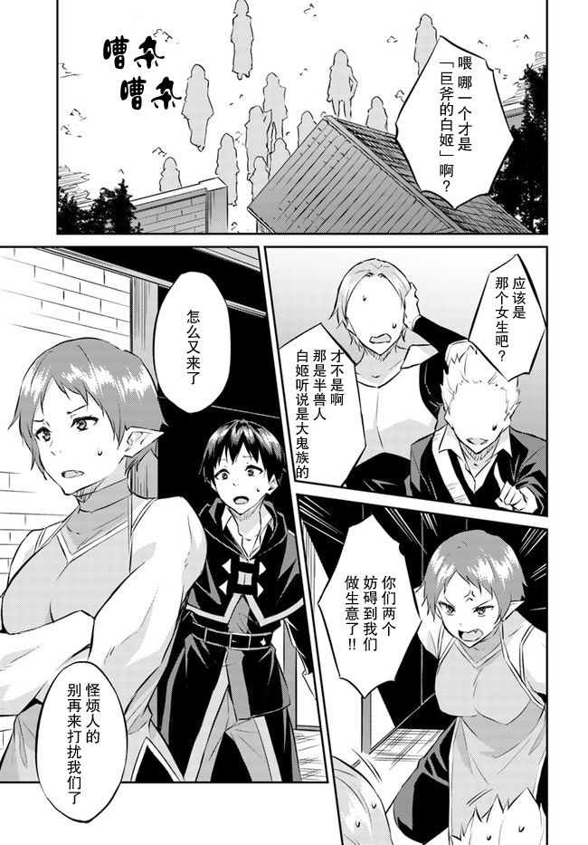 异世界转移者我行我素攻略记16话图