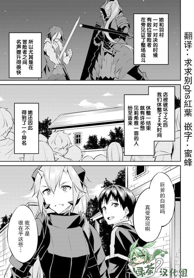 异世界转移者我行我素攻略记16话图