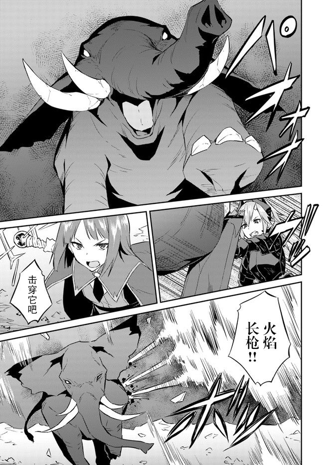 异世界转移者我行我素攻略记17话图