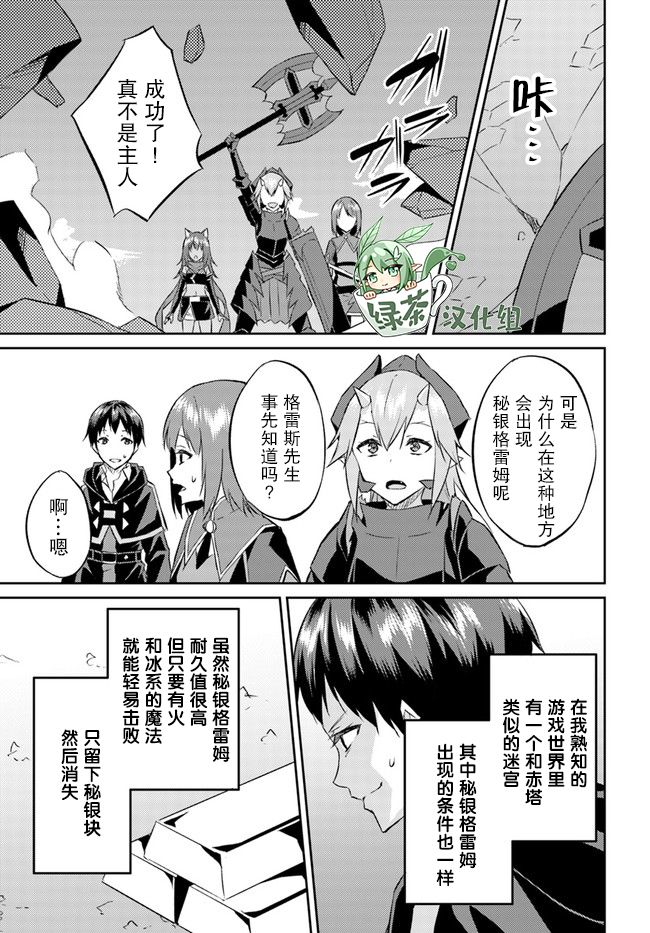 异世界转移者我行我素攻略记17话图