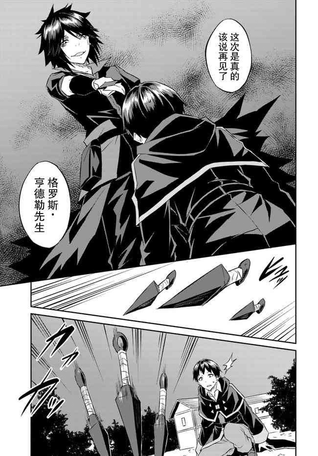 异世界转移者我行我素攻略记 20话 第0页