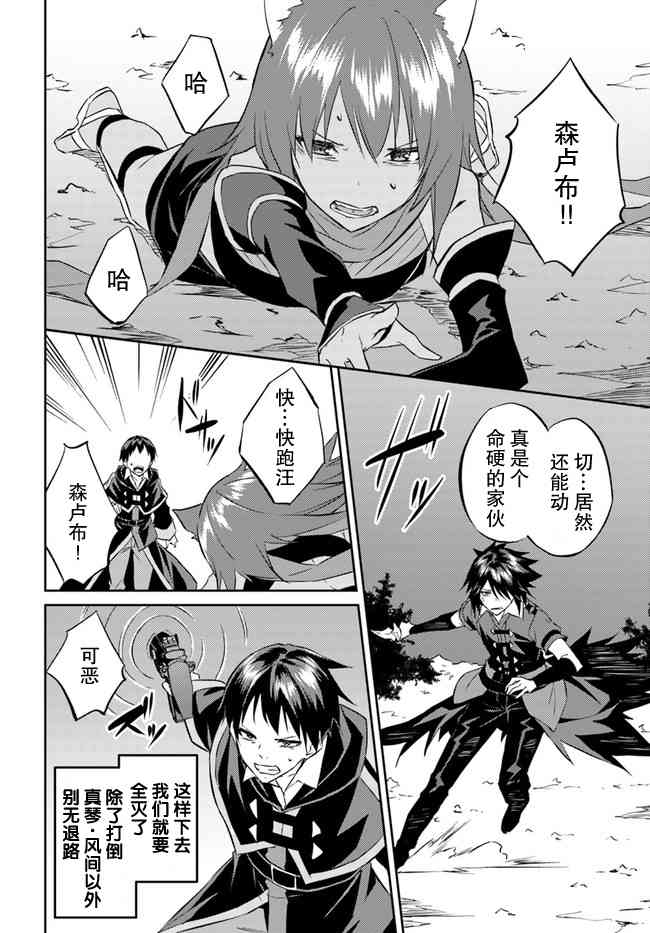 异世界转移者我行我素攻略记 20话 第1页