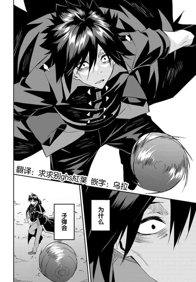 异世界转移者我行我素攻略记 20话 第7页