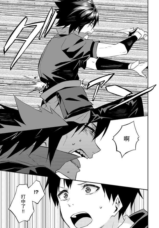 异世界转移者我行我素攻略记 20话 第8页