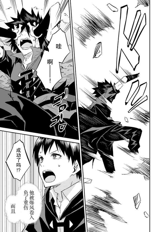 异世界转移者我行我素攻略记 20话 第10页