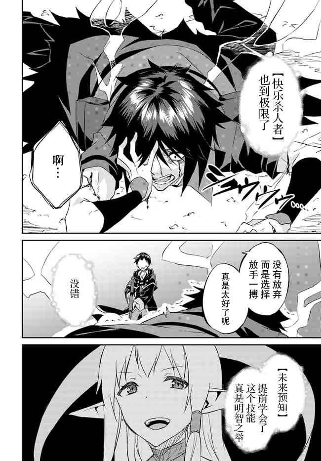 异世界转移者我行我素攻略记 20话 第11页