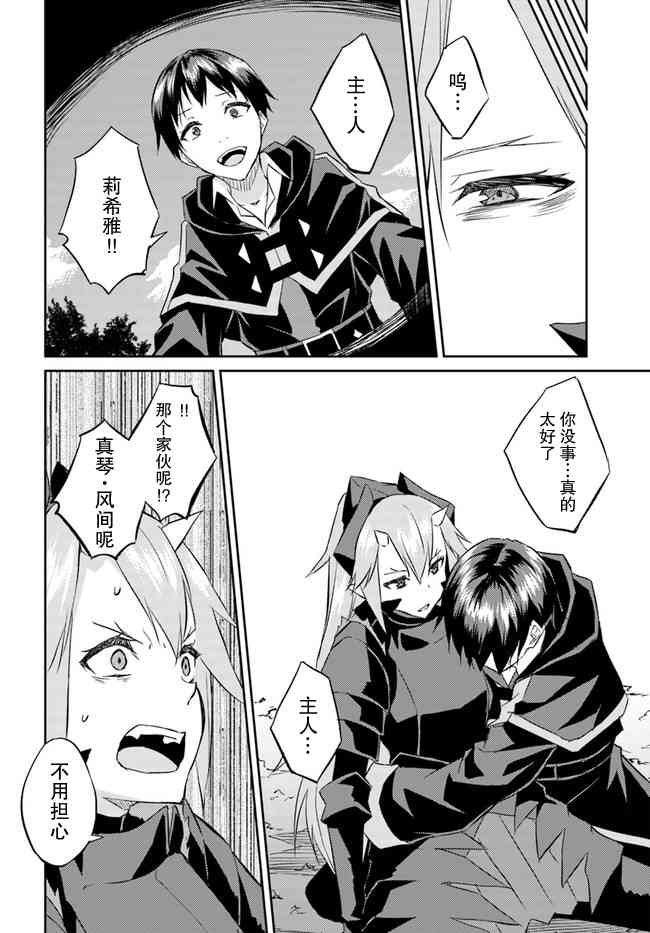 异世界转移者我行我素攻略记 20话 第15页