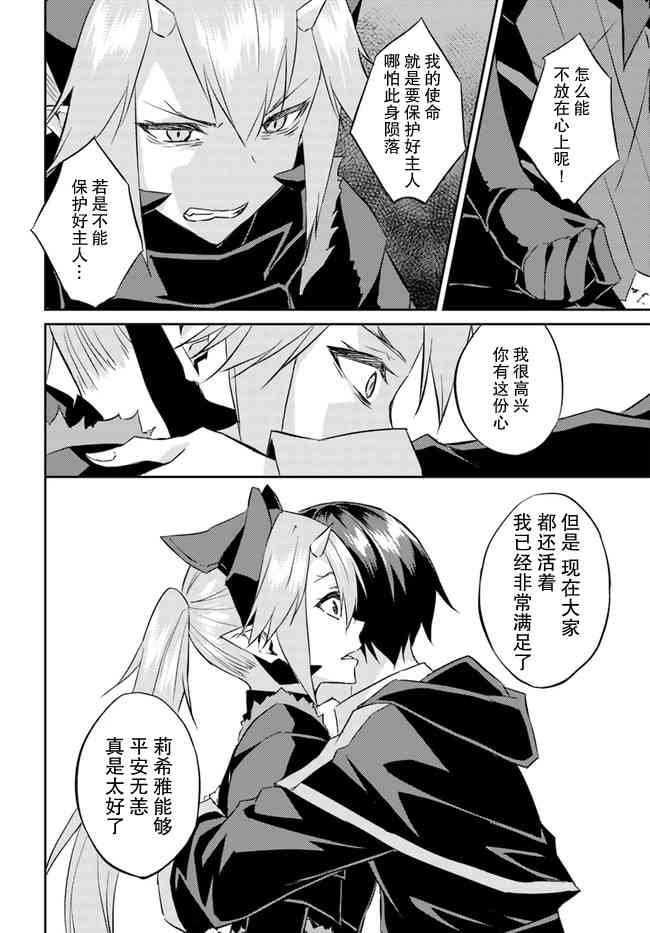 异世界转移者我行我素攻略记 20话 第19页