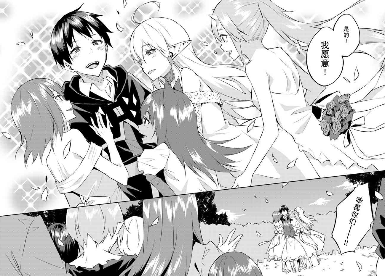 异世界转移者我行我素攻略记 20话 第31页