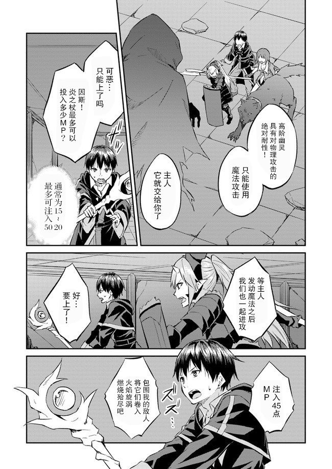 异世界转移者我行我素攻略记9话图