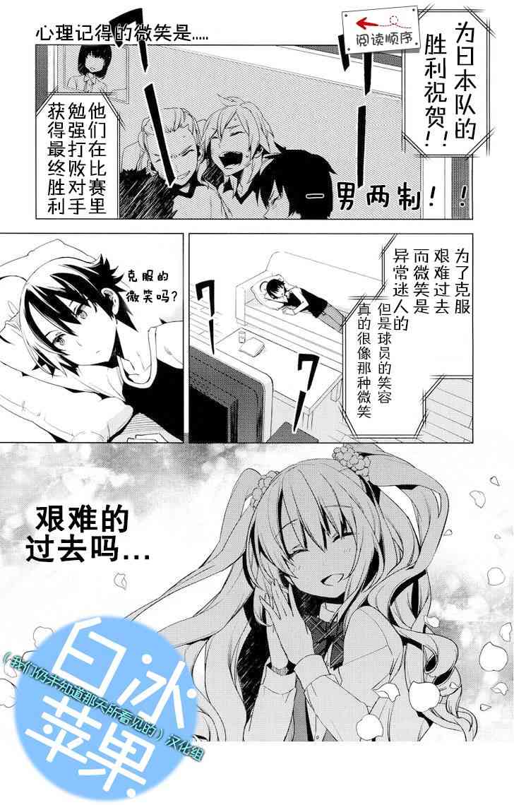 一男两制11话图