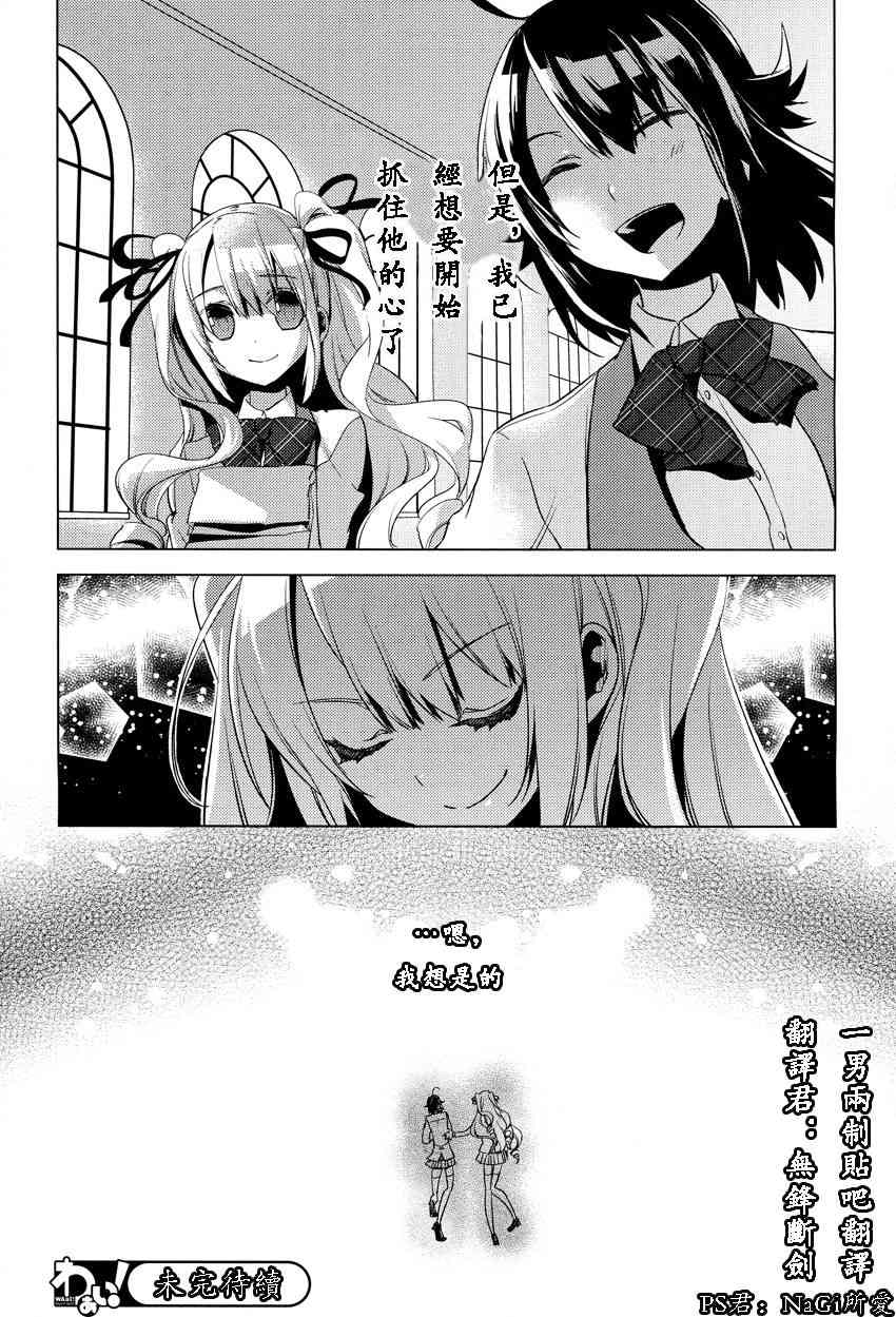 一男两制12话图