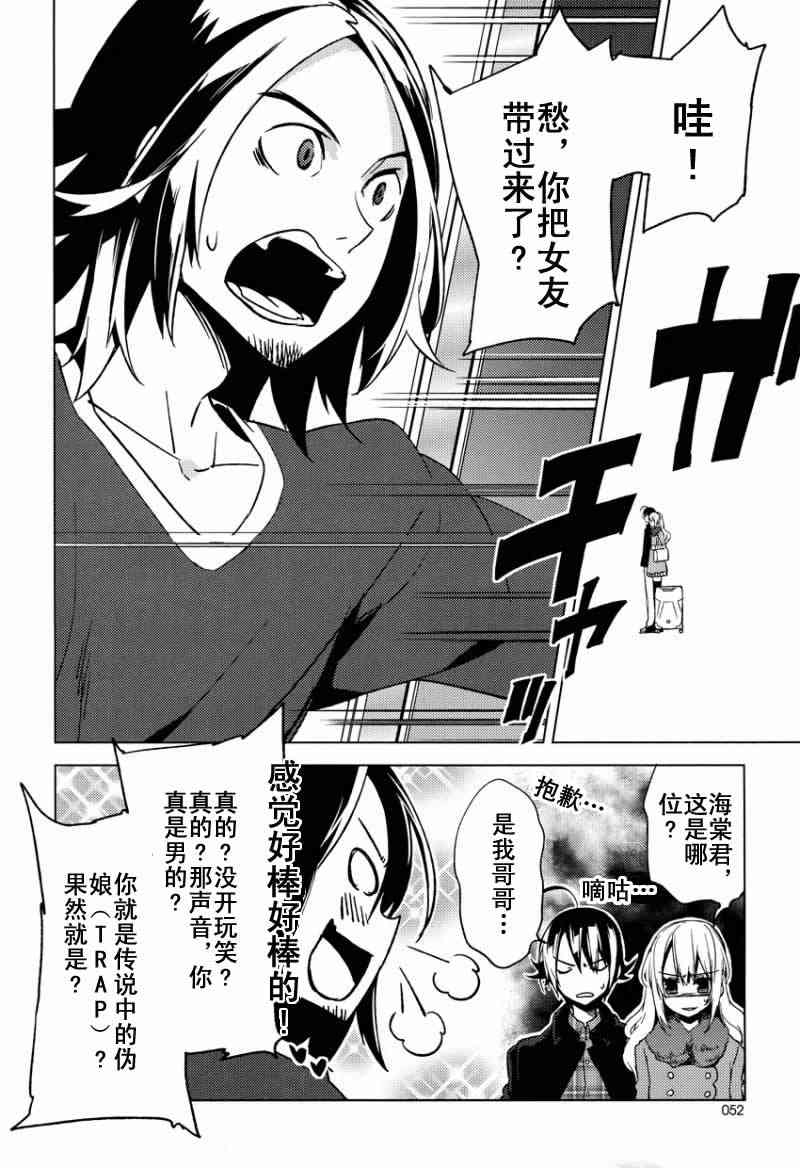一男两制14话图