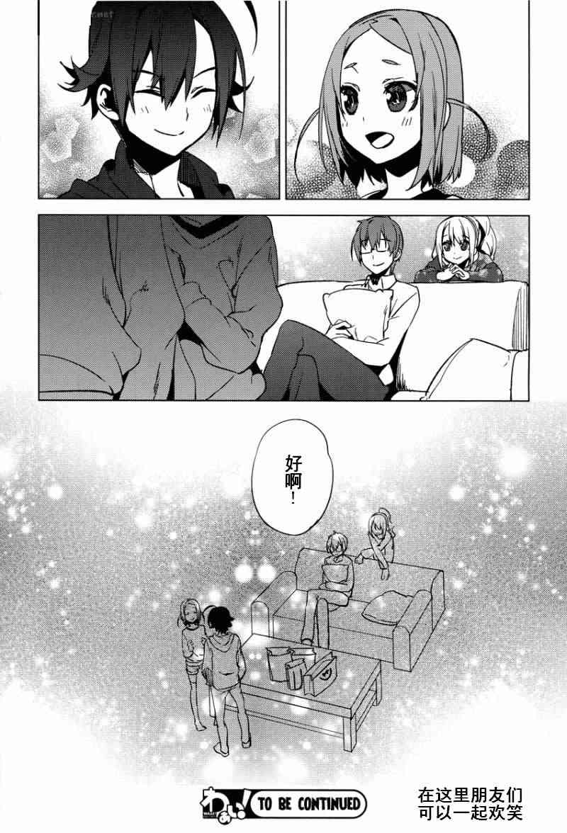 一男两制14话图