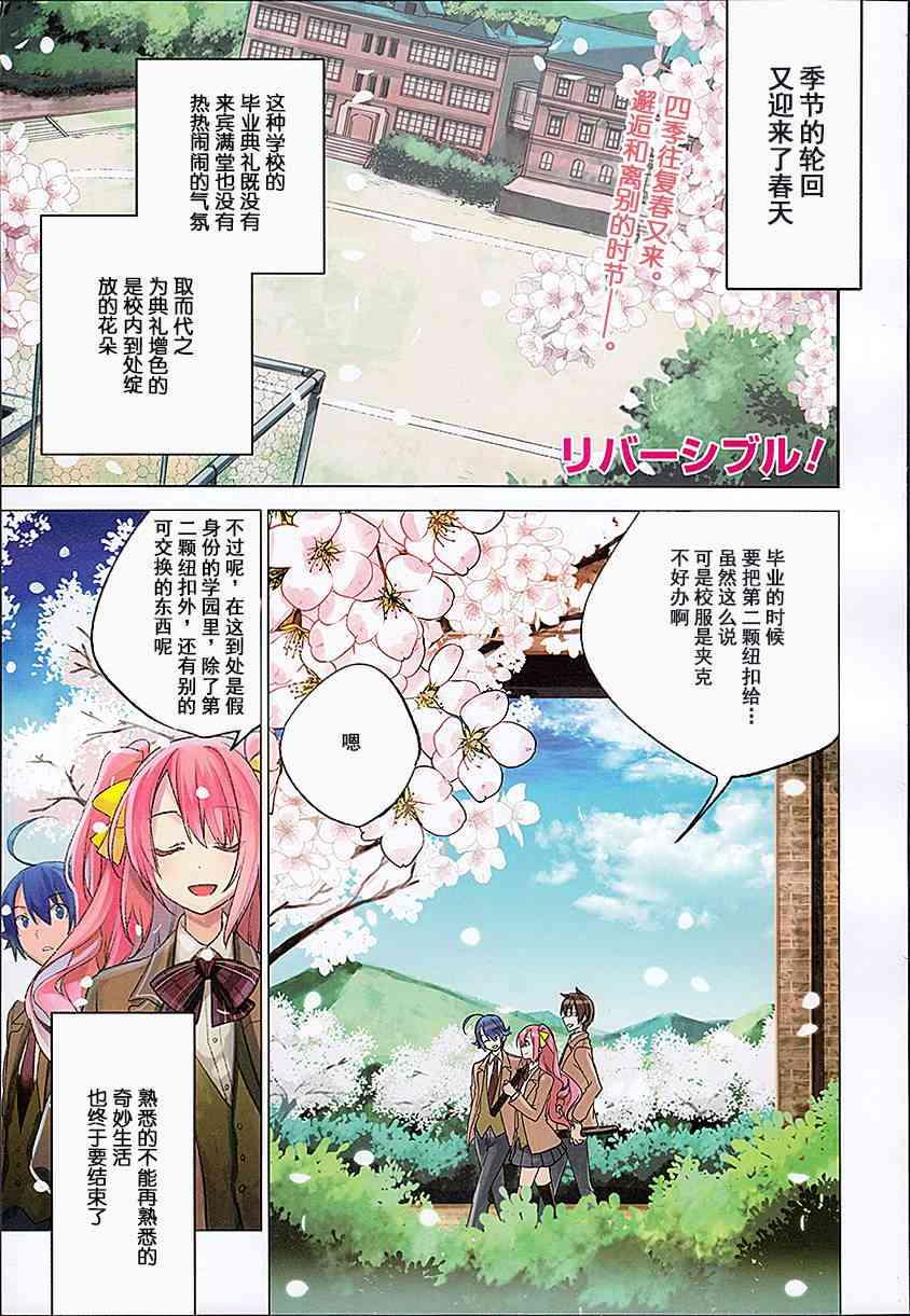 一男两制15话图