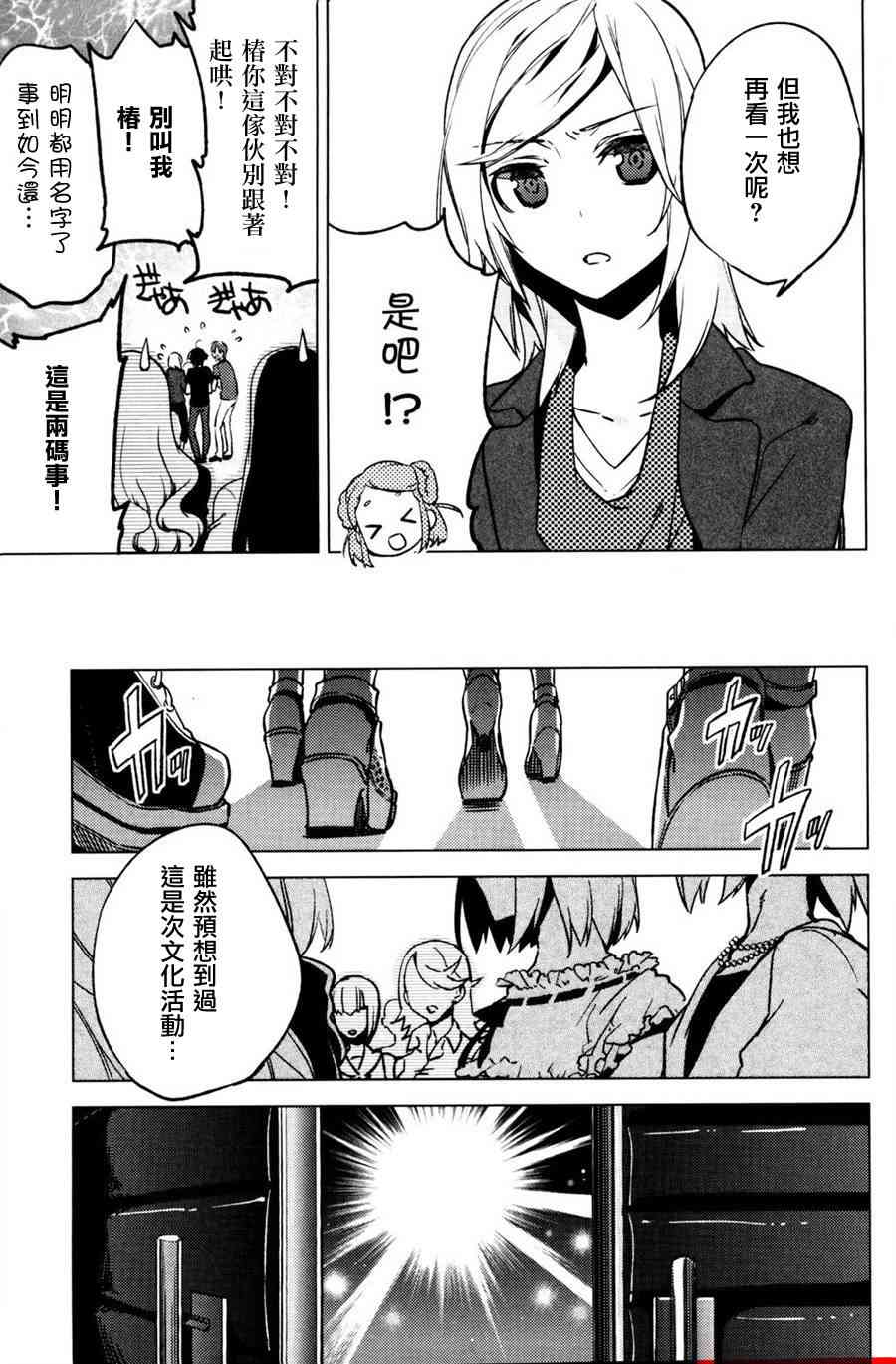 一男两制 日后谈 第5页