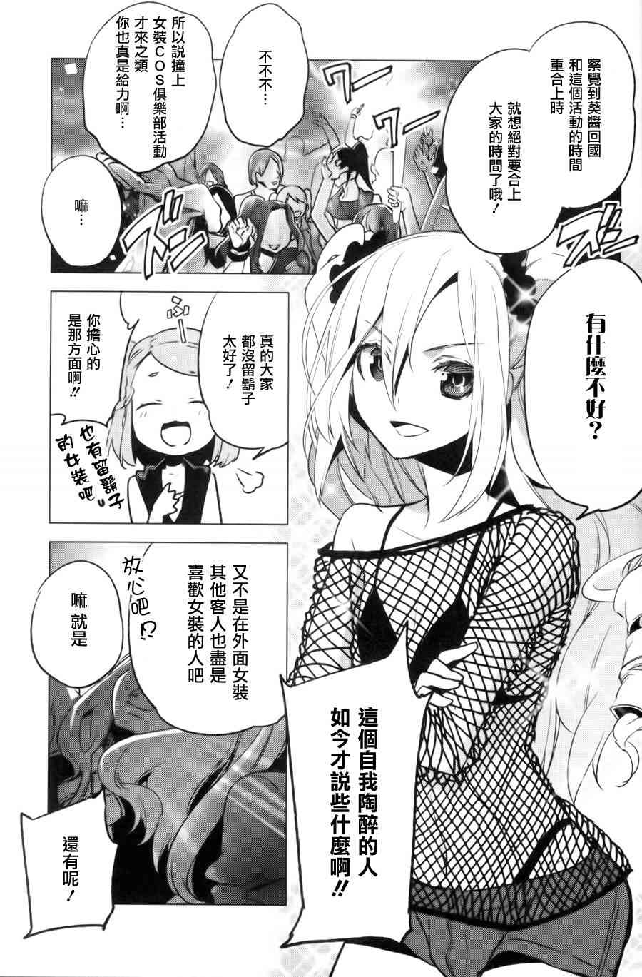 一男两制 日后谈 第7页