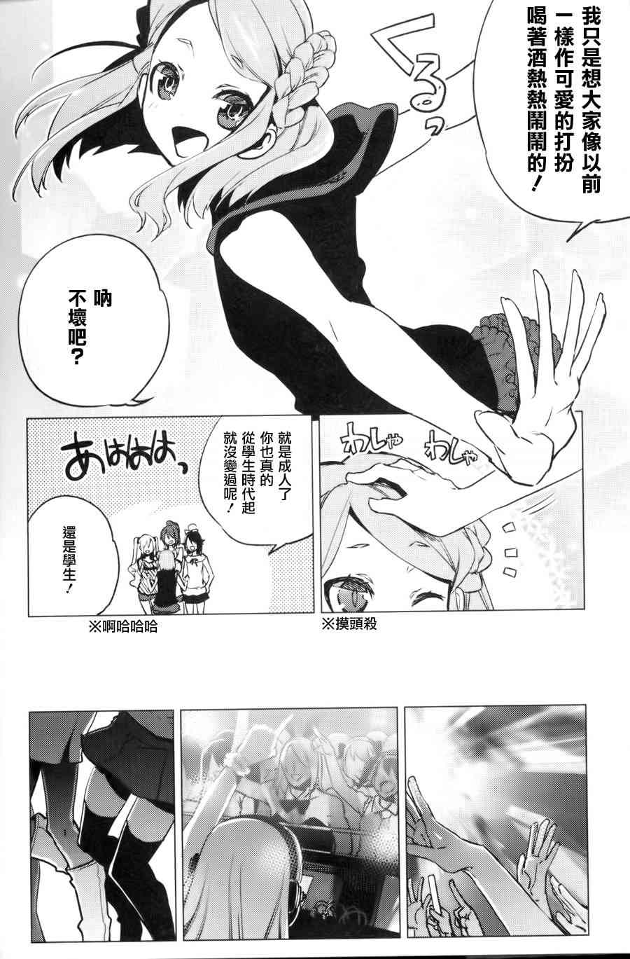 一男两制 日后谈 第8页