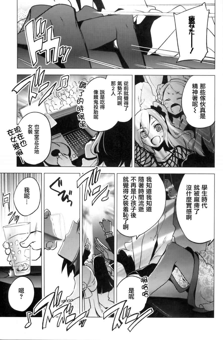 一男两制 日后谈 第9页