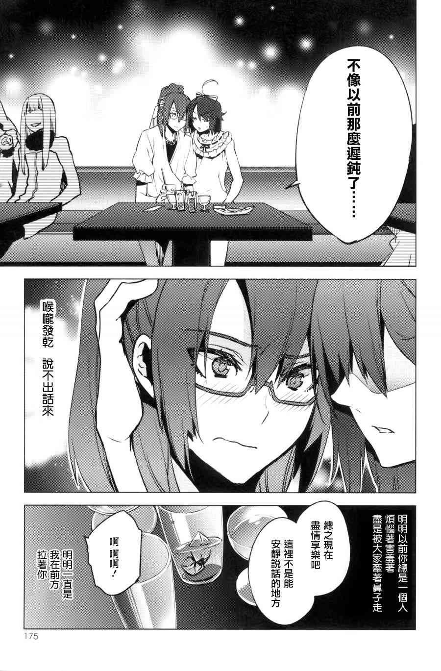 一男两制 日后谈 第13页