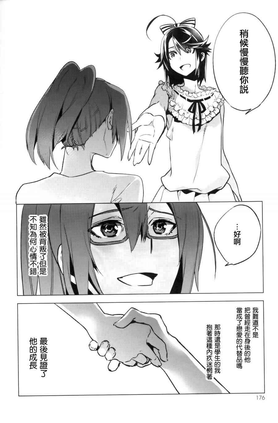 一男两制日后谈图