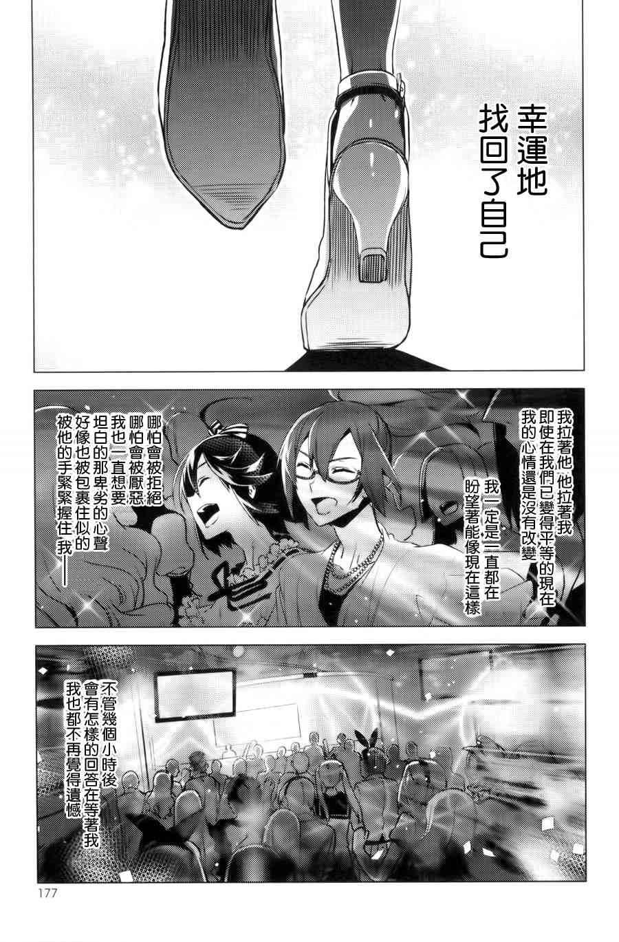 一男两制 日后谈 第15页