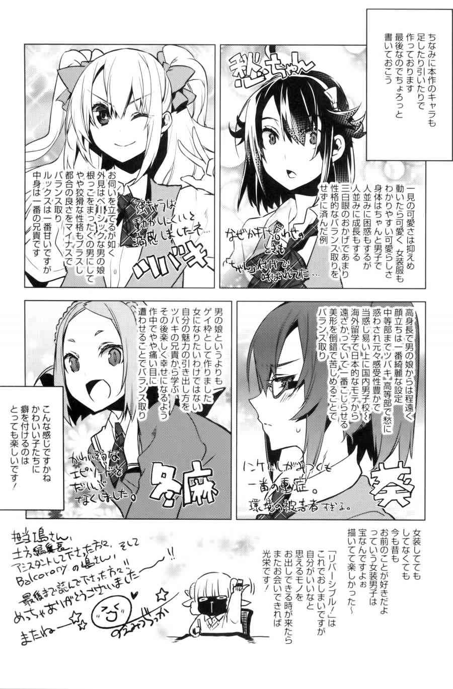 一男两制 日后谈 第19页