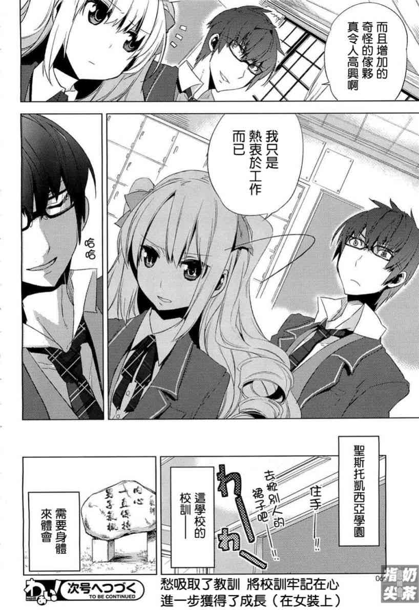 一男两制2话图