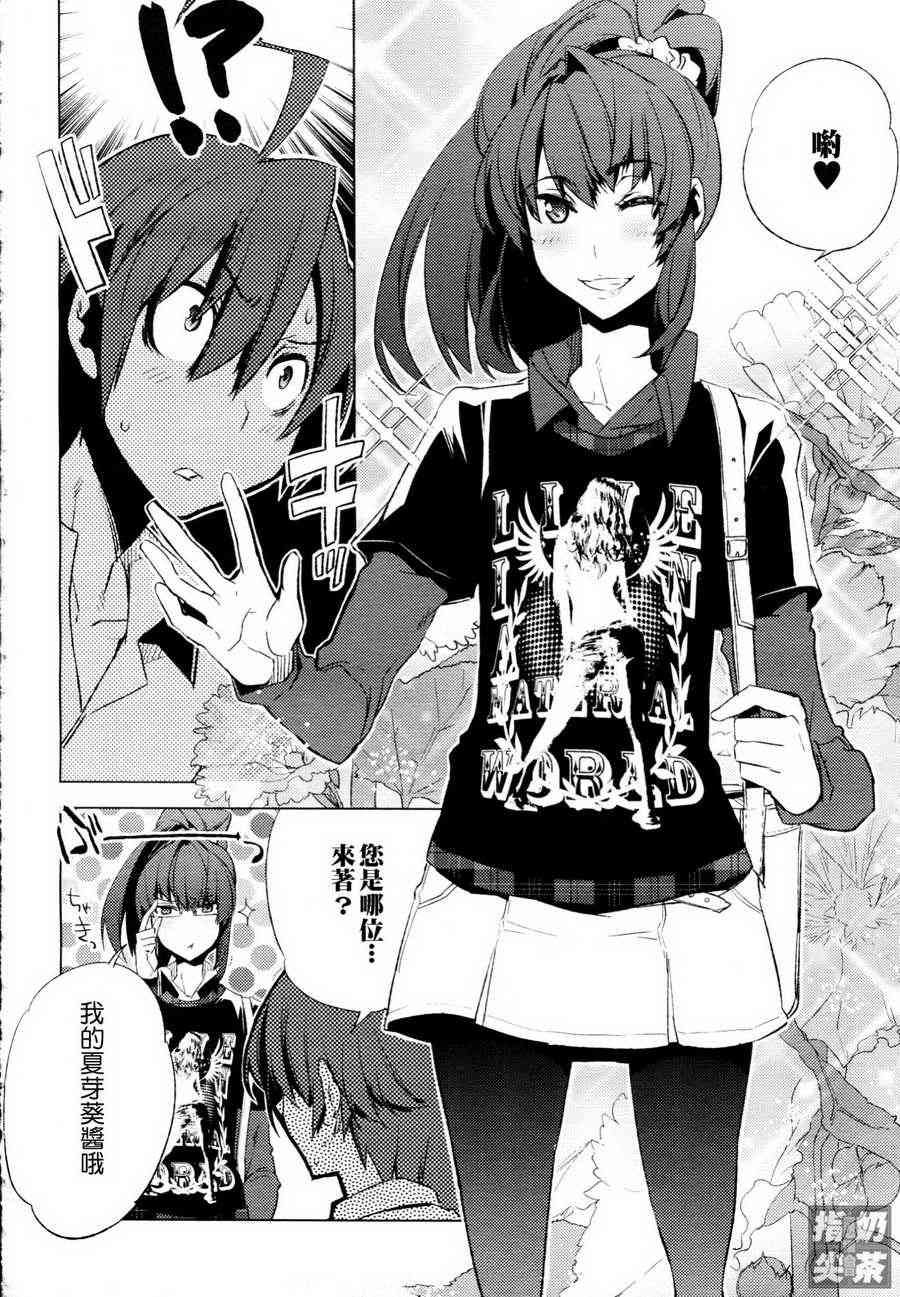 一男两制3话图