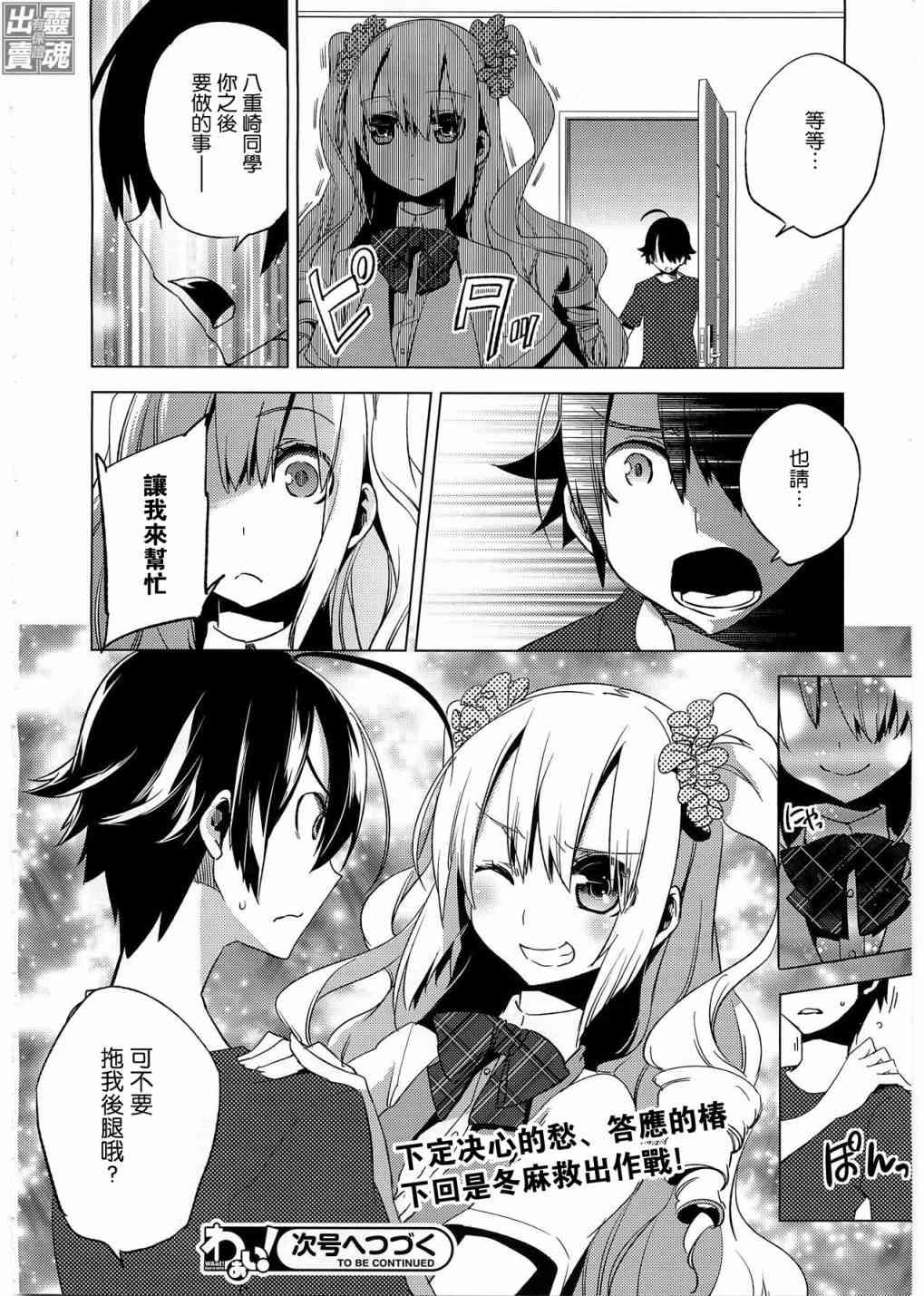 一男两制7话图