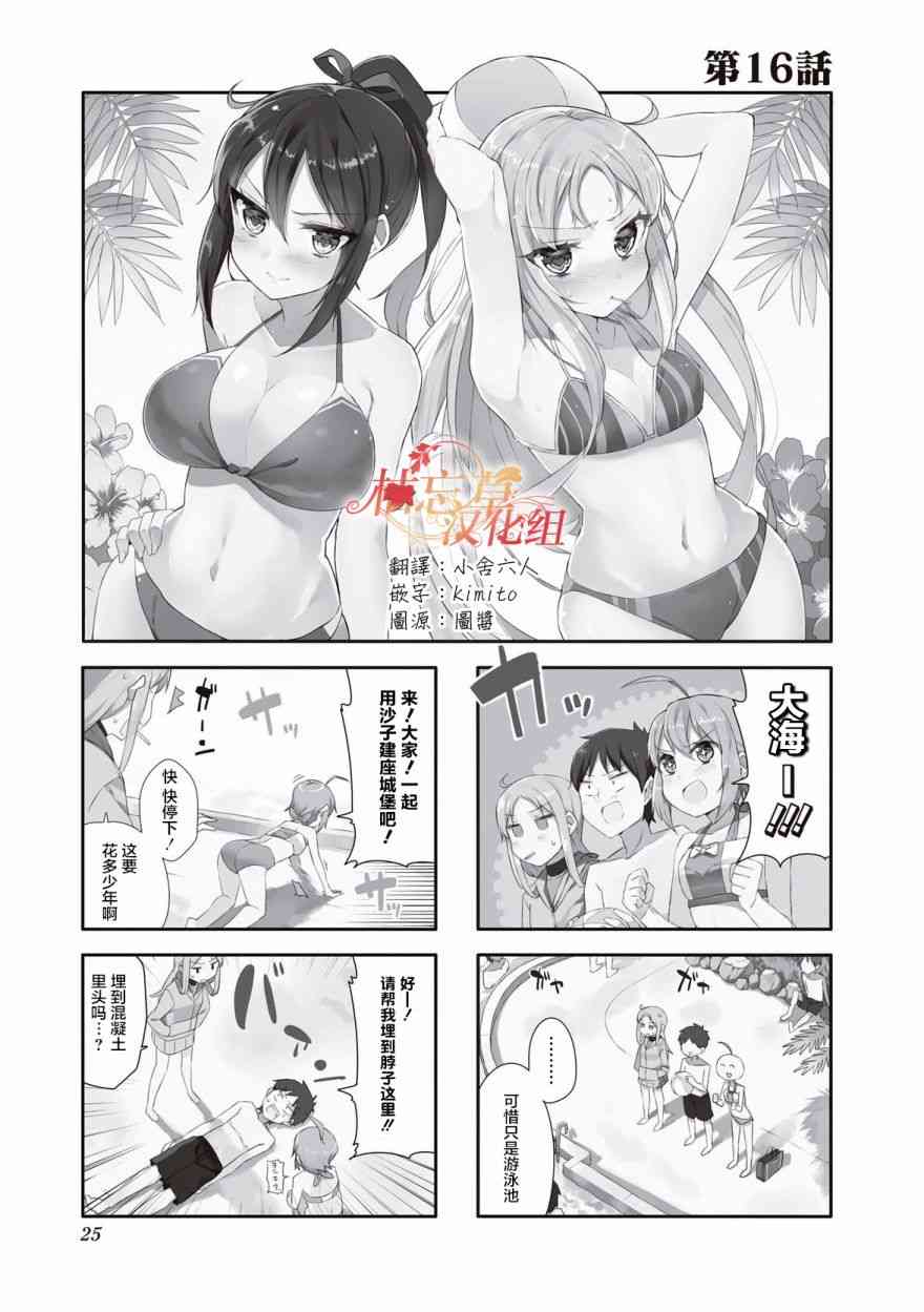 叶月花音不天真16话图