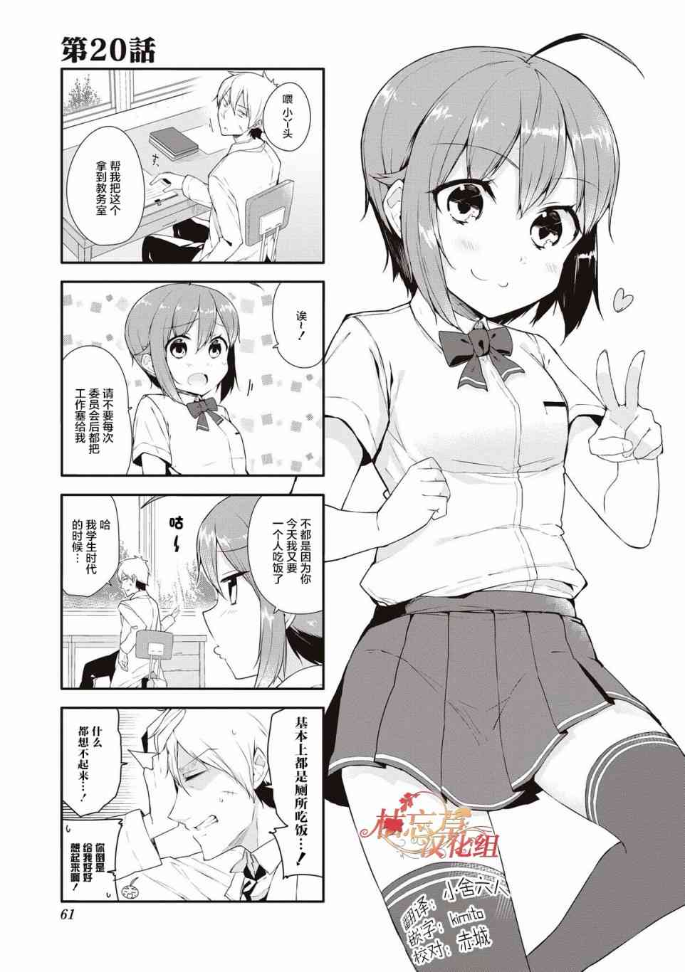 叶月花音不天真20话图