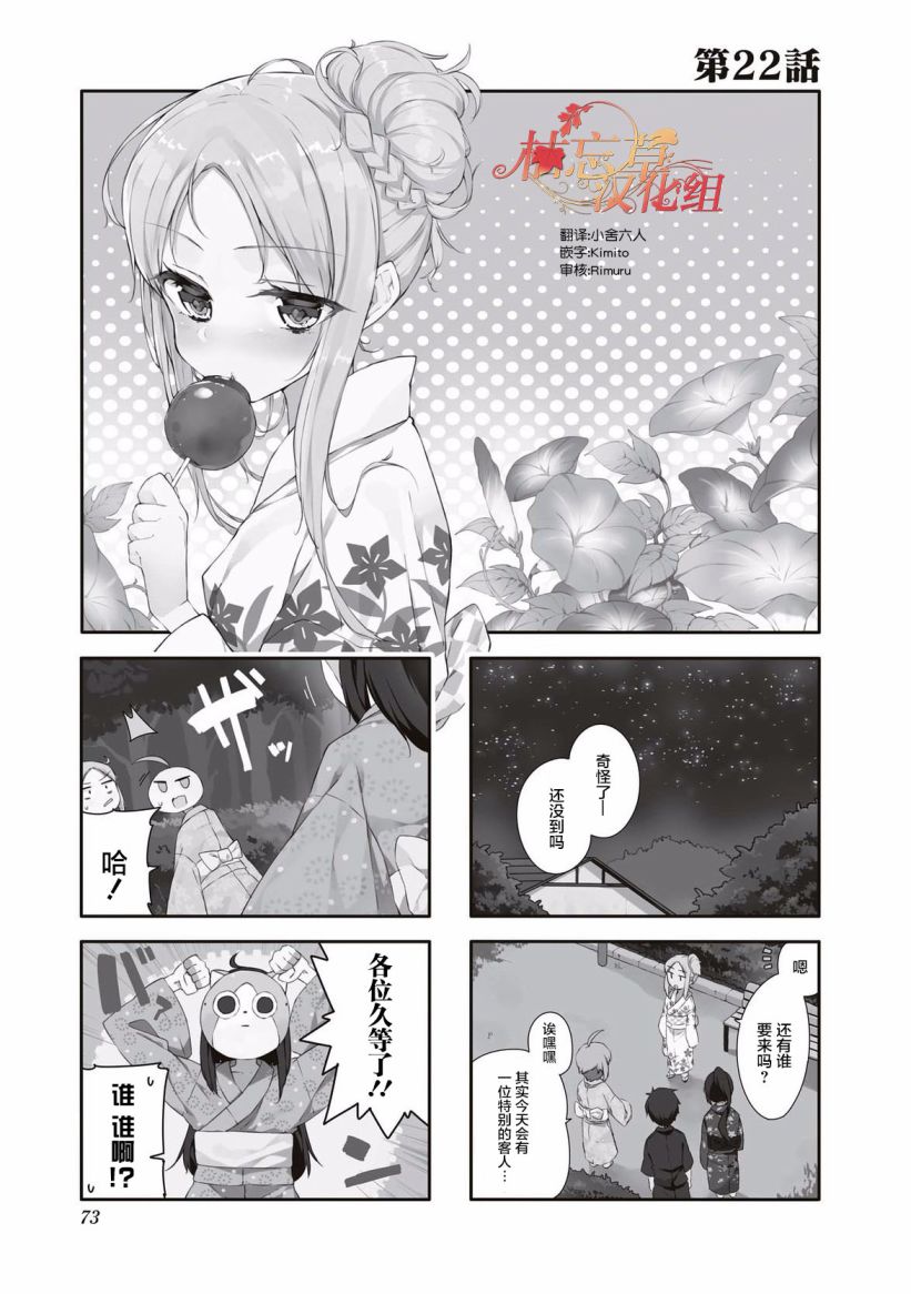 叶月花音不天真22话图