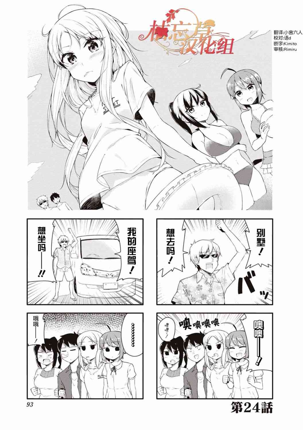 叶月花音不天真24话图