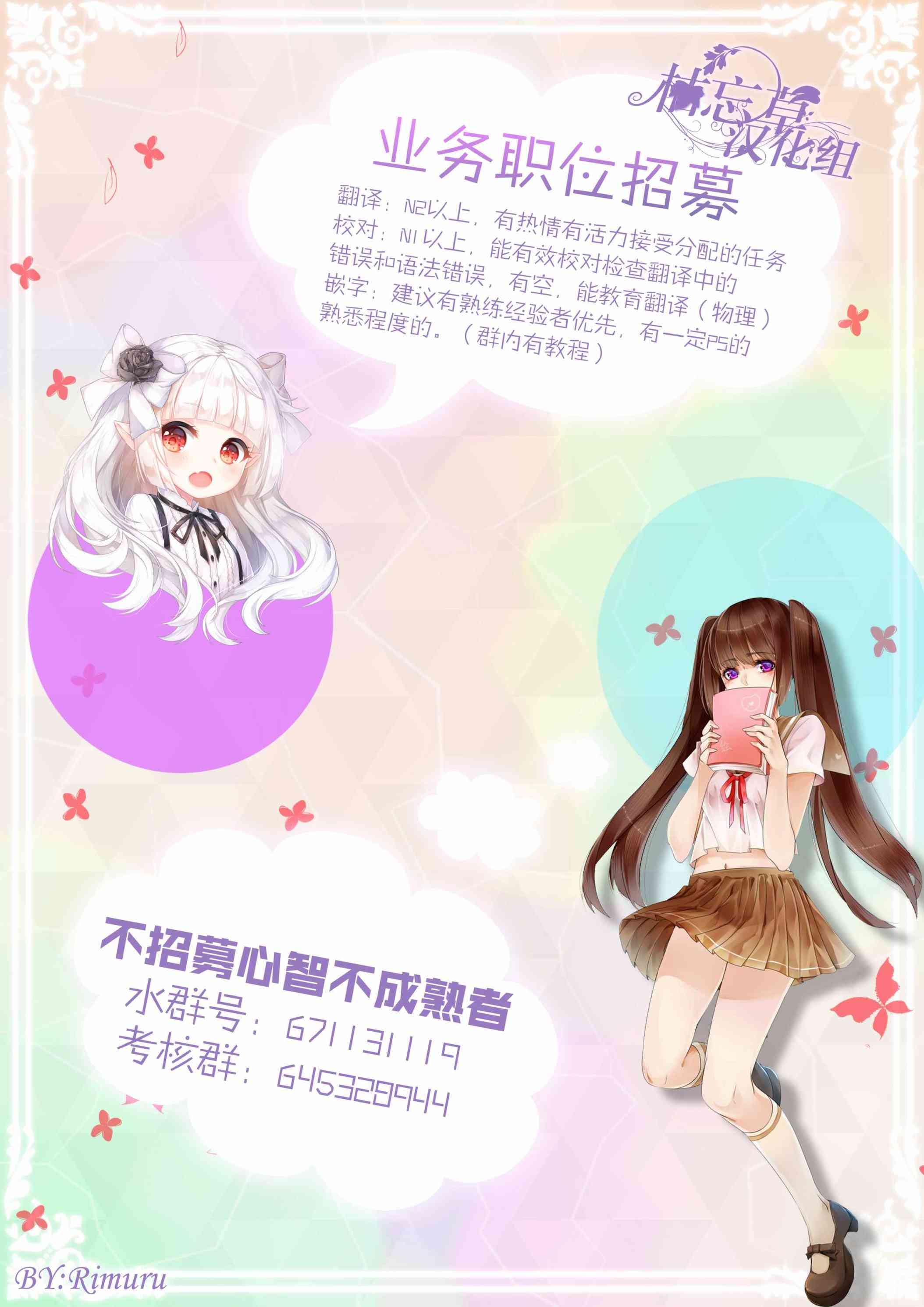 叶月花音不天真29话图