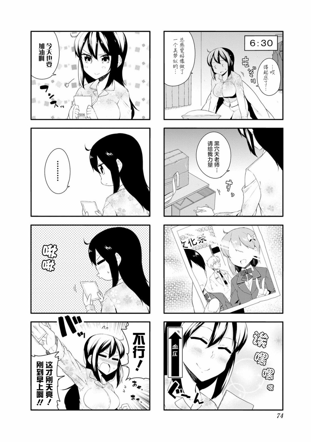 叶月花音不天真34话图