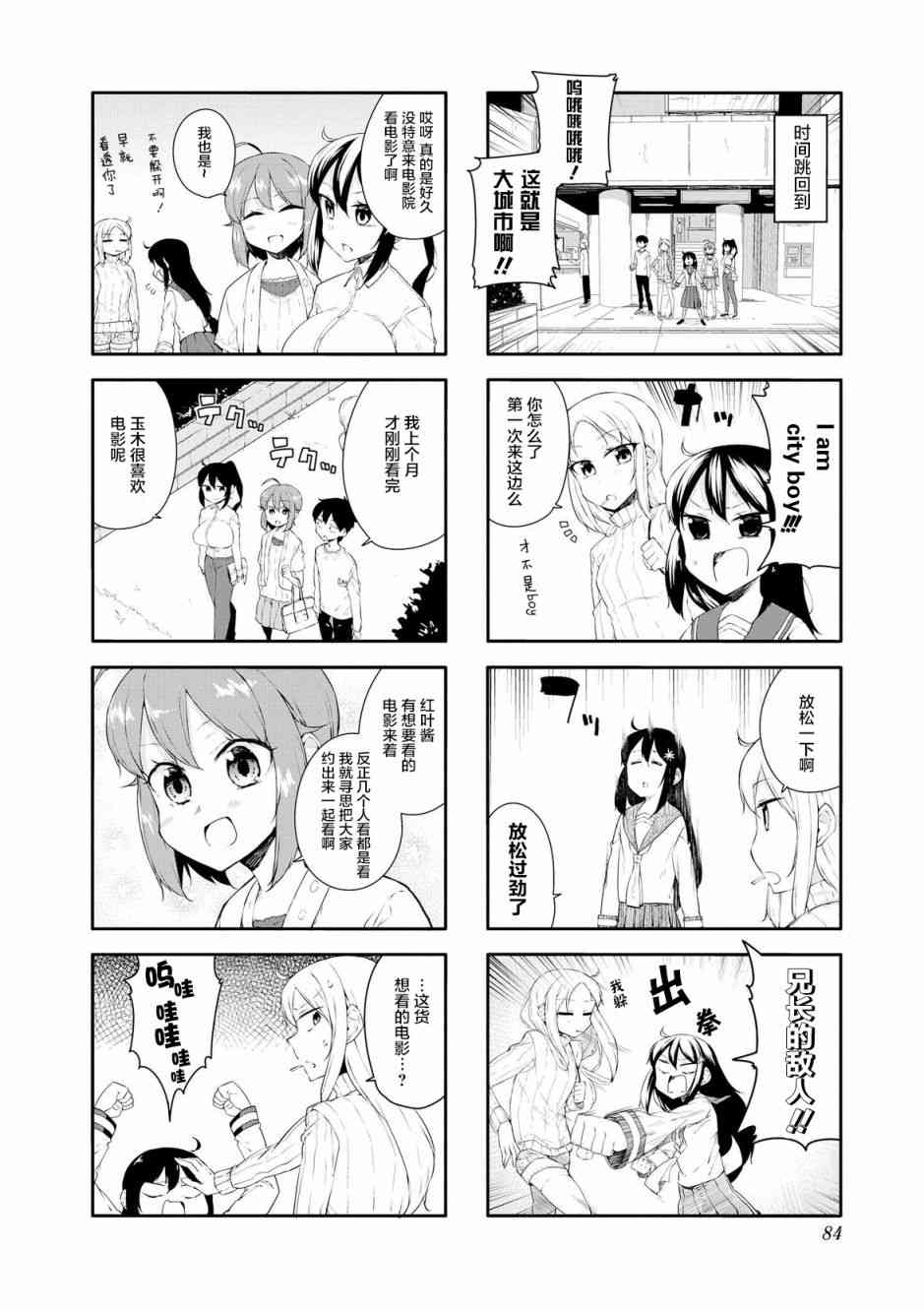 叶月花音不天真35话图