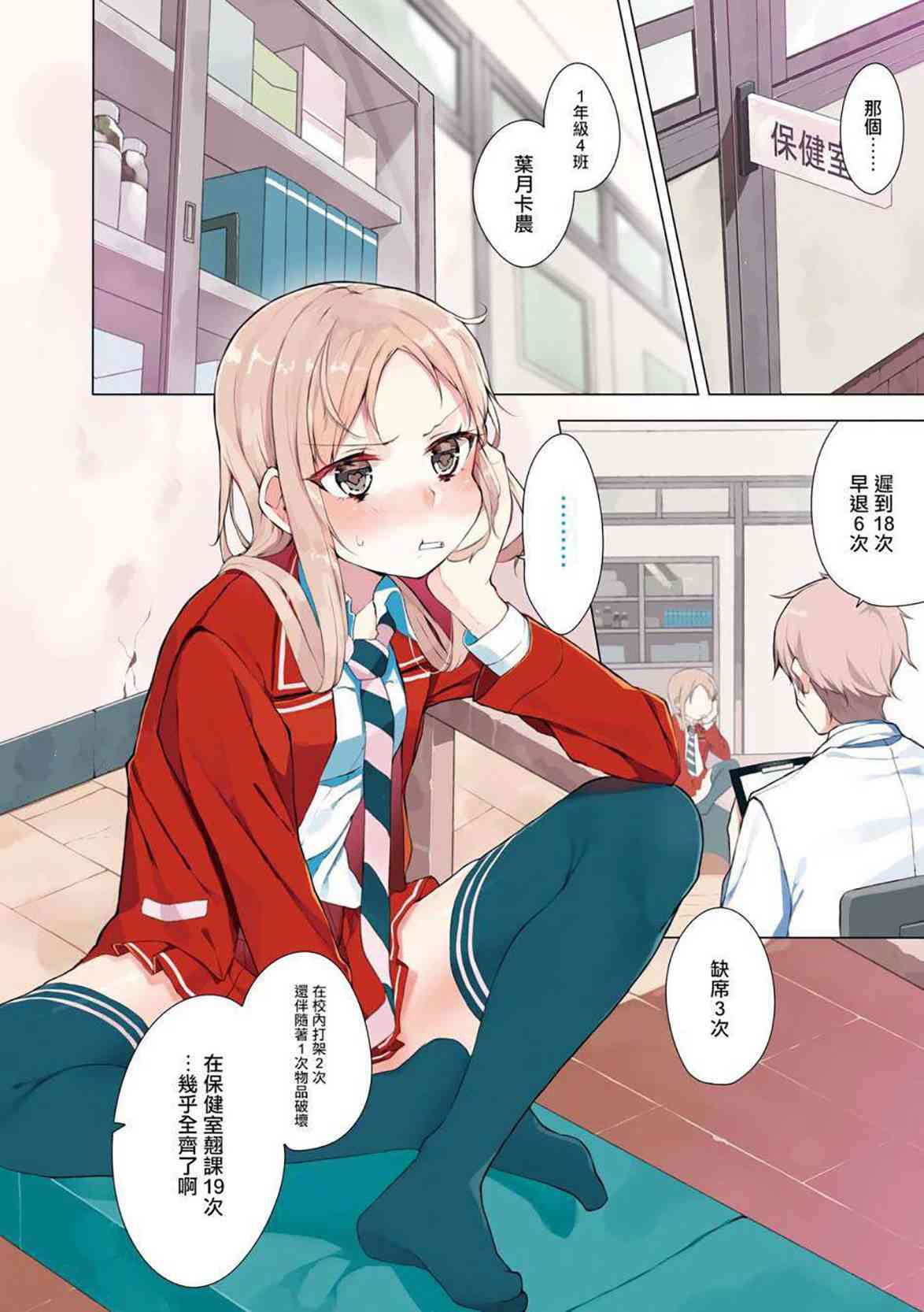 叶月花音不天真1卷图